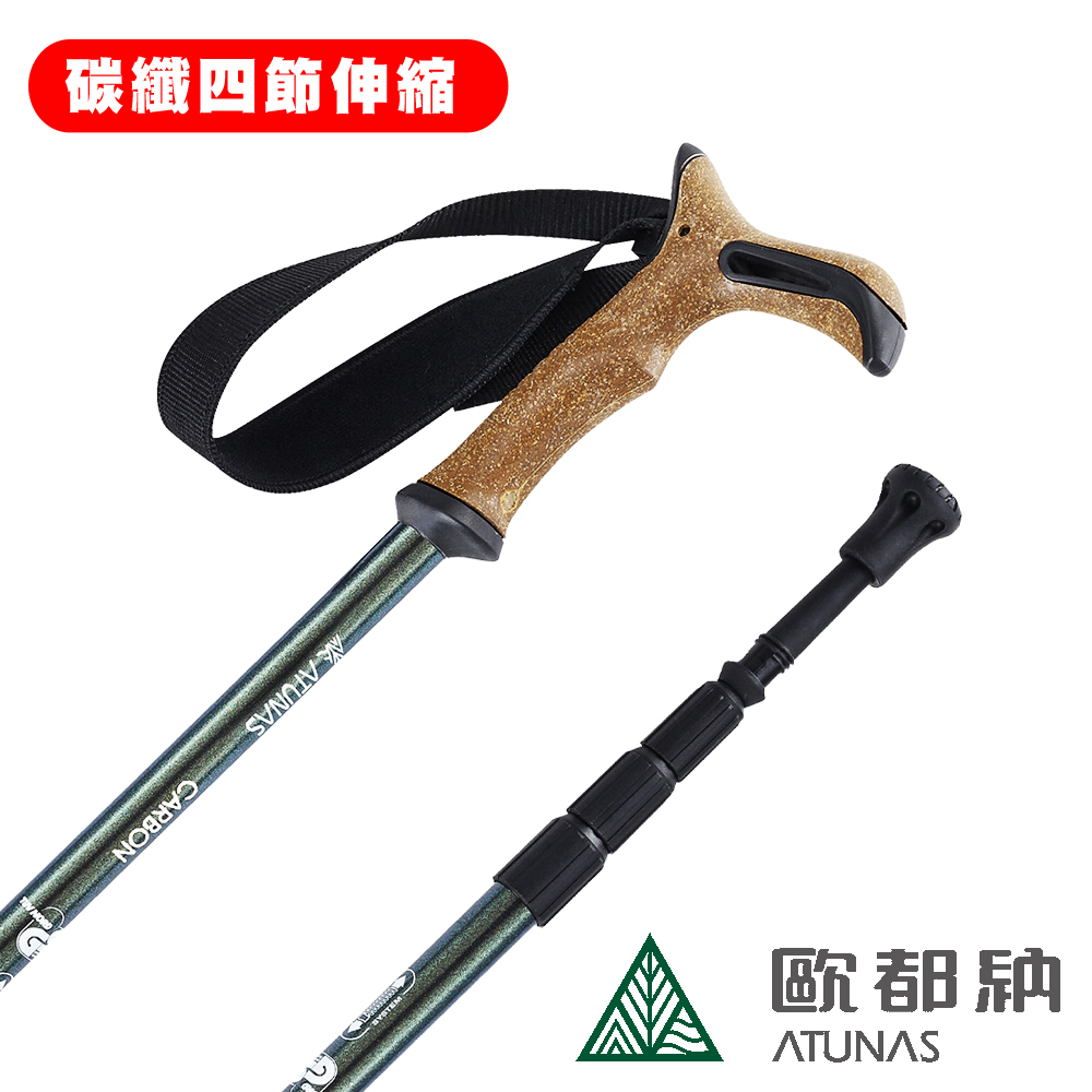 ATUNAS 歐都納 T把碳纖維四節旋轉避震登山杖 A1WSGZ01N (登山/露營/爬山/輔助/登山杖/拐杖)