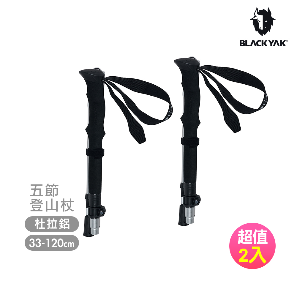 BLACKYAK 輕量杜拉鋁折疊登山杖組_附袋_120(紫色/白色)-5節 輕量杜拉鋁 附收納袋-BYEB1NGE06