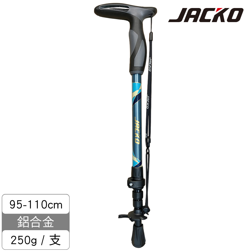 JACKO 登山杖【馬掛藍】Walker Pro (單支) / 台灣製MIT（其他規格）