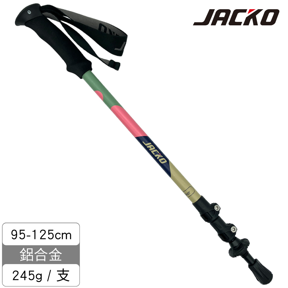JACKO 登山杖【三色苺林】Trekker / 單支 / 台灣製MIT（其他規格）