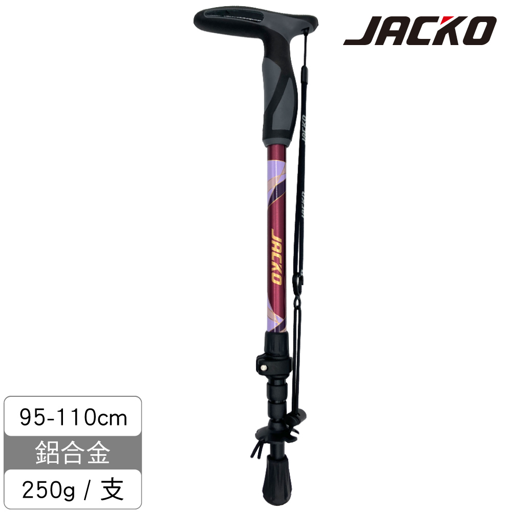 JACKO 登山杖【嫁衣紅】Walker Pro (單支) / 台灣製MIT（其他規格）