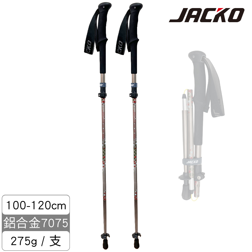 JACKO 登山杖【柔沙褐】Super Micro Compact / 一組2支 / 台灣製MIT