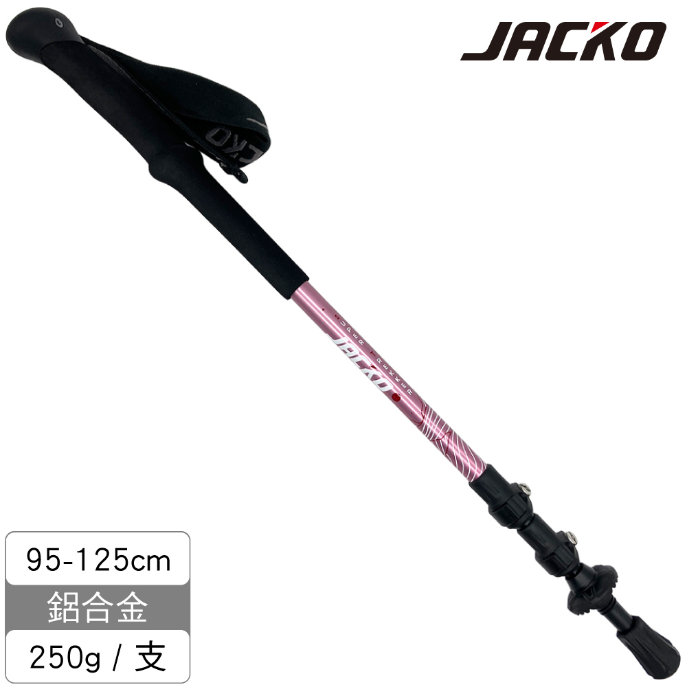 JACKO 登山杖【朝霧粉】Super Trekker / 單支 / 台灣製MIT