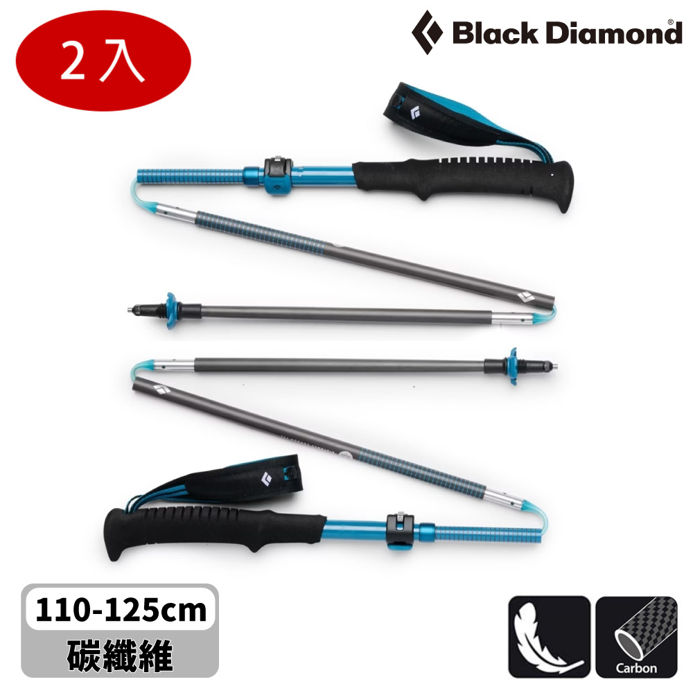 Black Diamond 【兩入一組】Distance Carbon Flz 碳纖登山杖【曠野藍】112555｜110-125cm