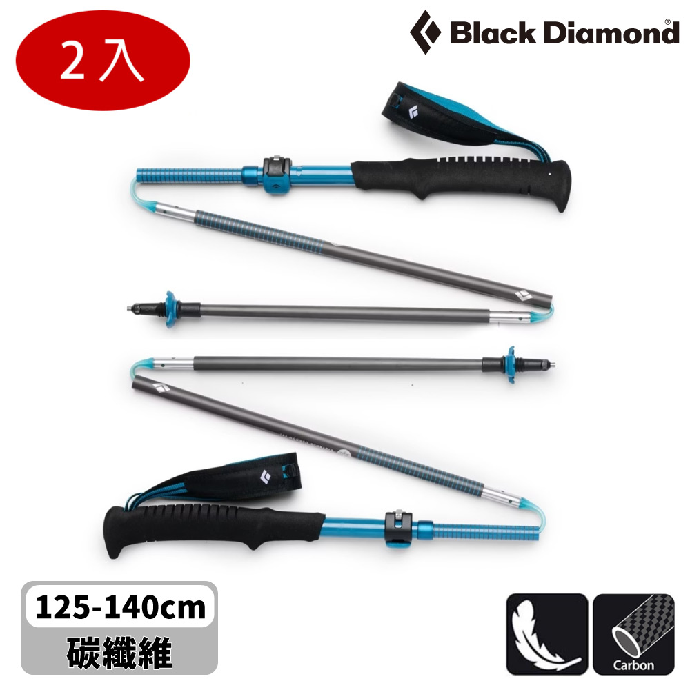 Black Diamond 【兩入一組】Distance Carbon Flz 碳纖登山杖【曠野藍】112555｜125-140cm