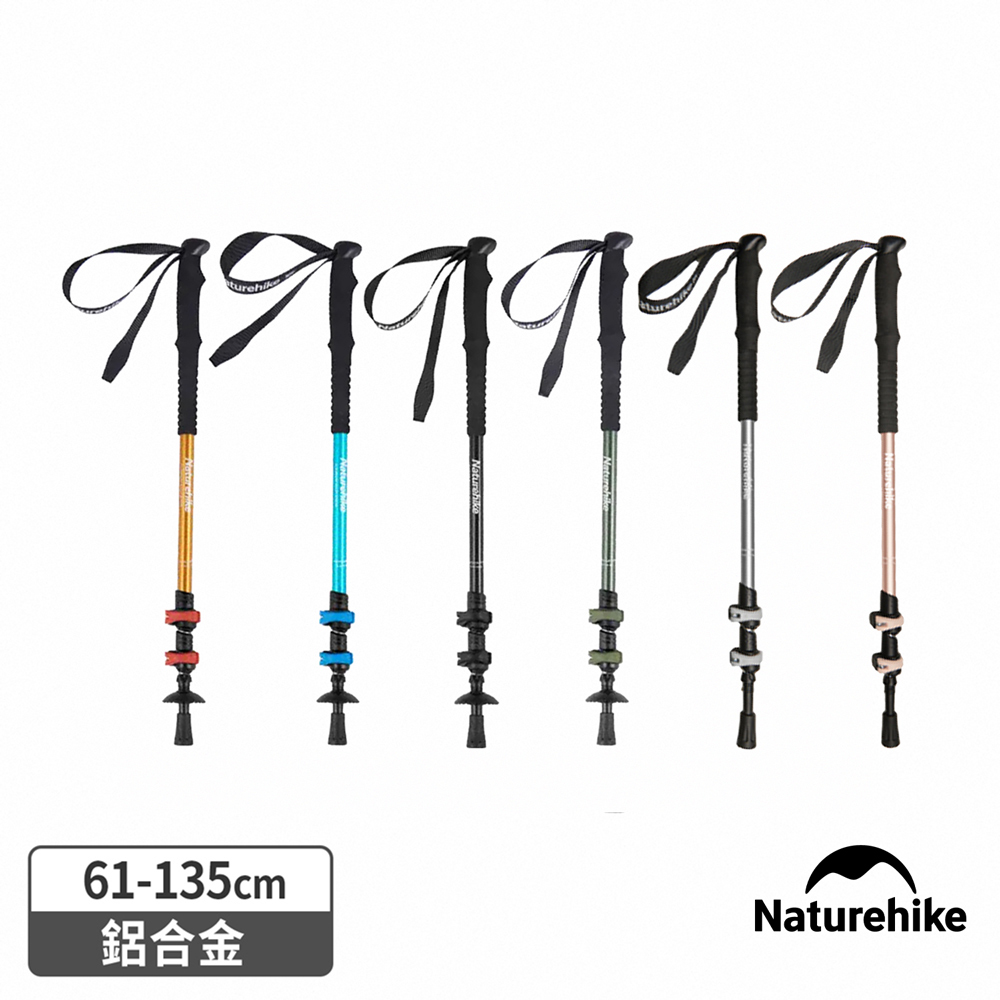 Naturehike 晴雪Base6061鋁合金三節外鎖登山杖135cm D001-Z