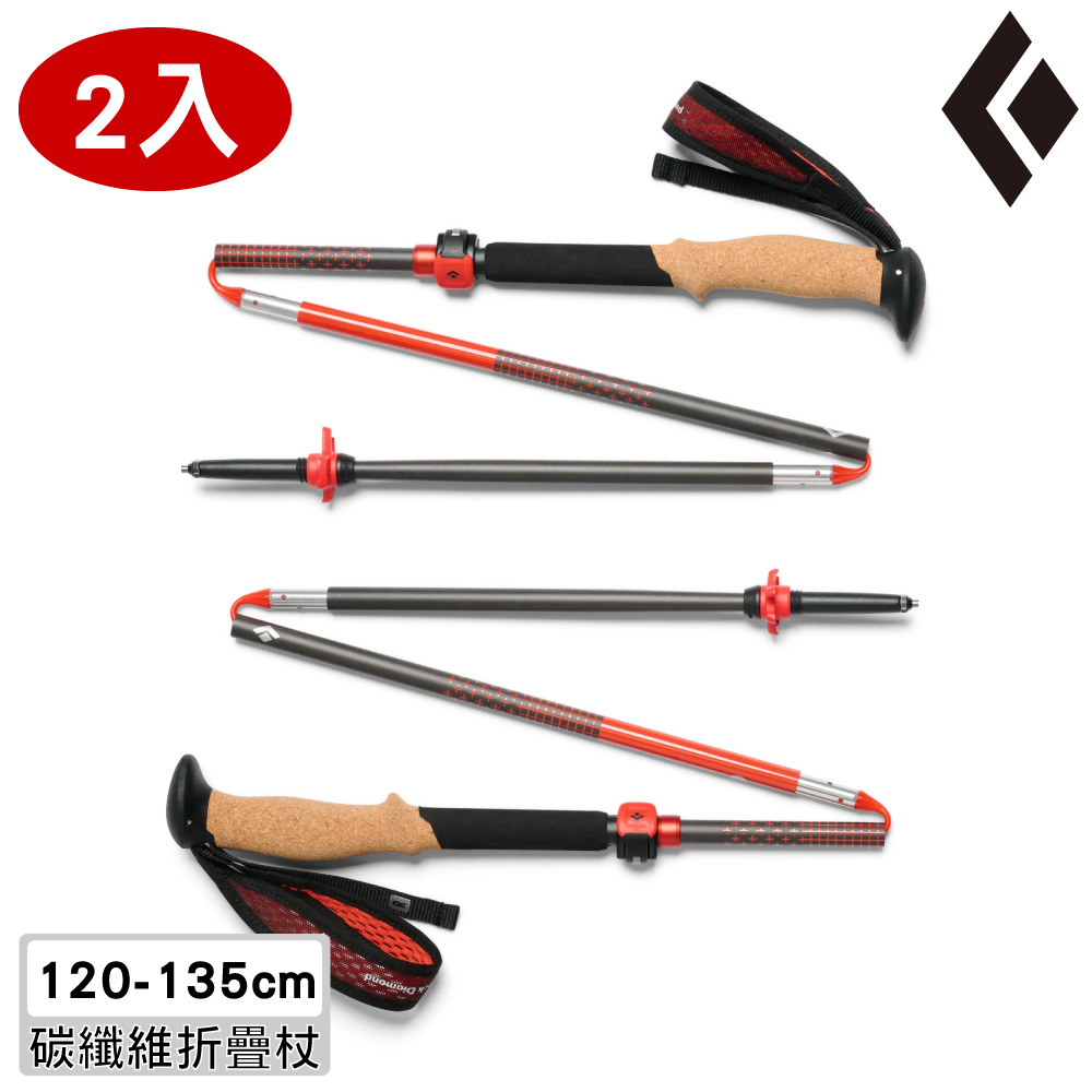Black Diamond 碳纖維折疊登山杖【橘紅/120-135cm】Pursuit Carbon FLZ 112562 MIT/台灣製【兩入一組】(其他規格)