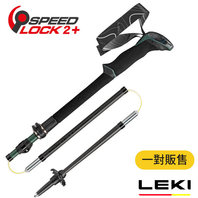 LEKI Makalu FX Carbon 泡棉長握把 ELD 快速扣碳纖維折疊登山杖 (110-130cm/2入合購)/ 65620621S