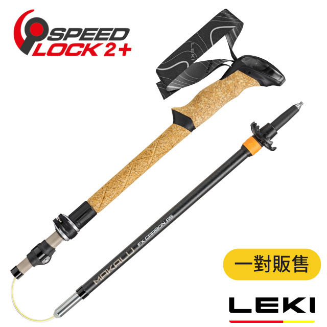 LEKI 泡棉長握把 ELD 快速扣碳纖維避震折疊登山杖 (100-120cm/2入合購)/ 65620632C