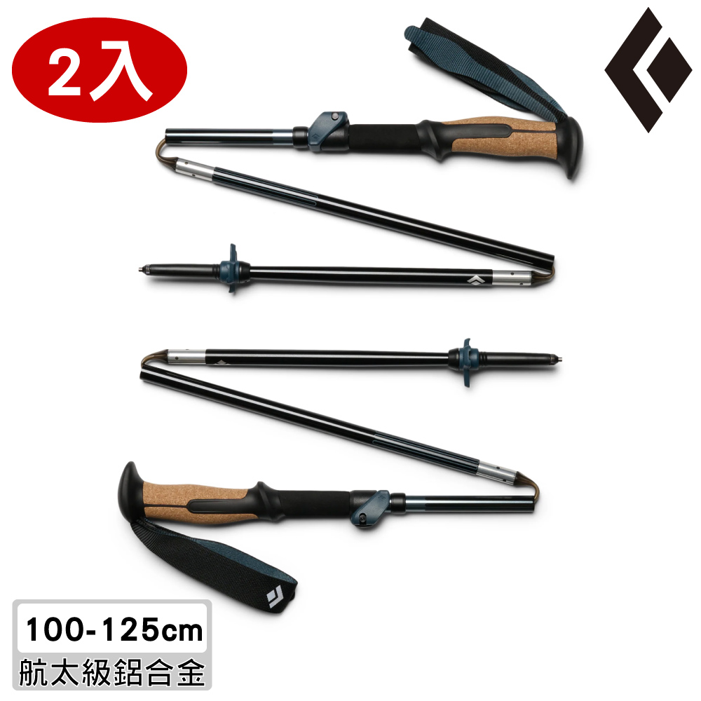 Black Diamond 登山杖【午夜藍 110-125cm】Trail Vista FLZ 112560【兩入一組】
