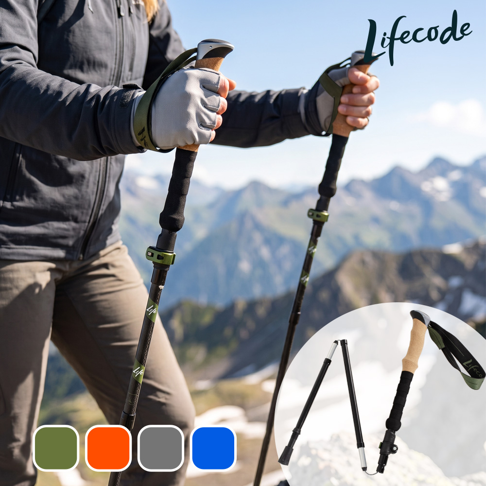 LIFECODE 生活密碼 《逐峰》7075鋁合金折疊登山杖(2入提袋裝) 4色可選
