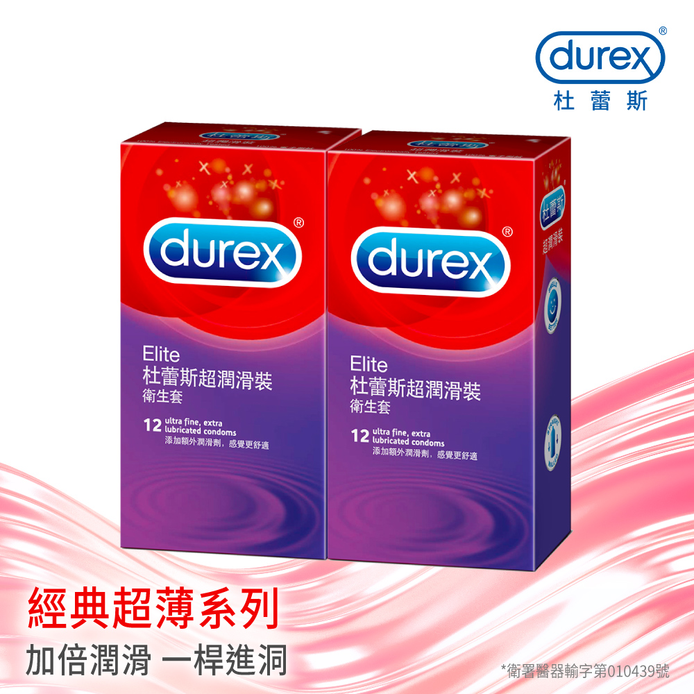 Durex 杜蕾斯 超潤滑裝衛生套12入x2盒(共24入)