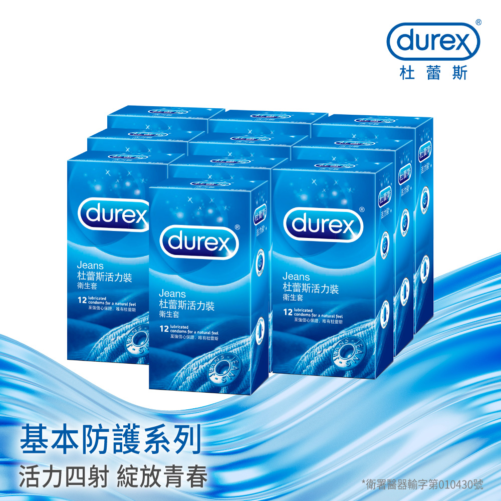 Durex 杜蕾斯 活力裝衛生套12入x10盒(共120入)