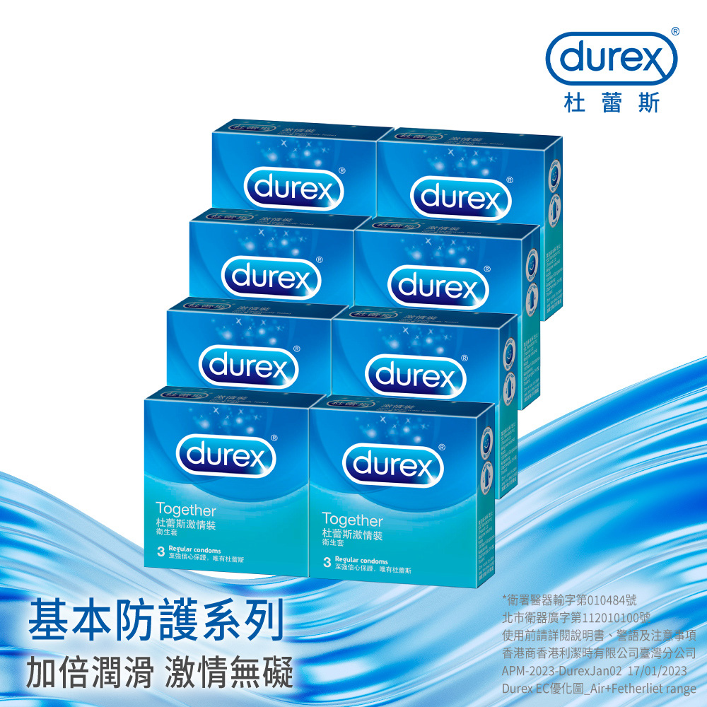 Durex 杜蕾斯 激情裝衛生套3入x8盒(共24入)