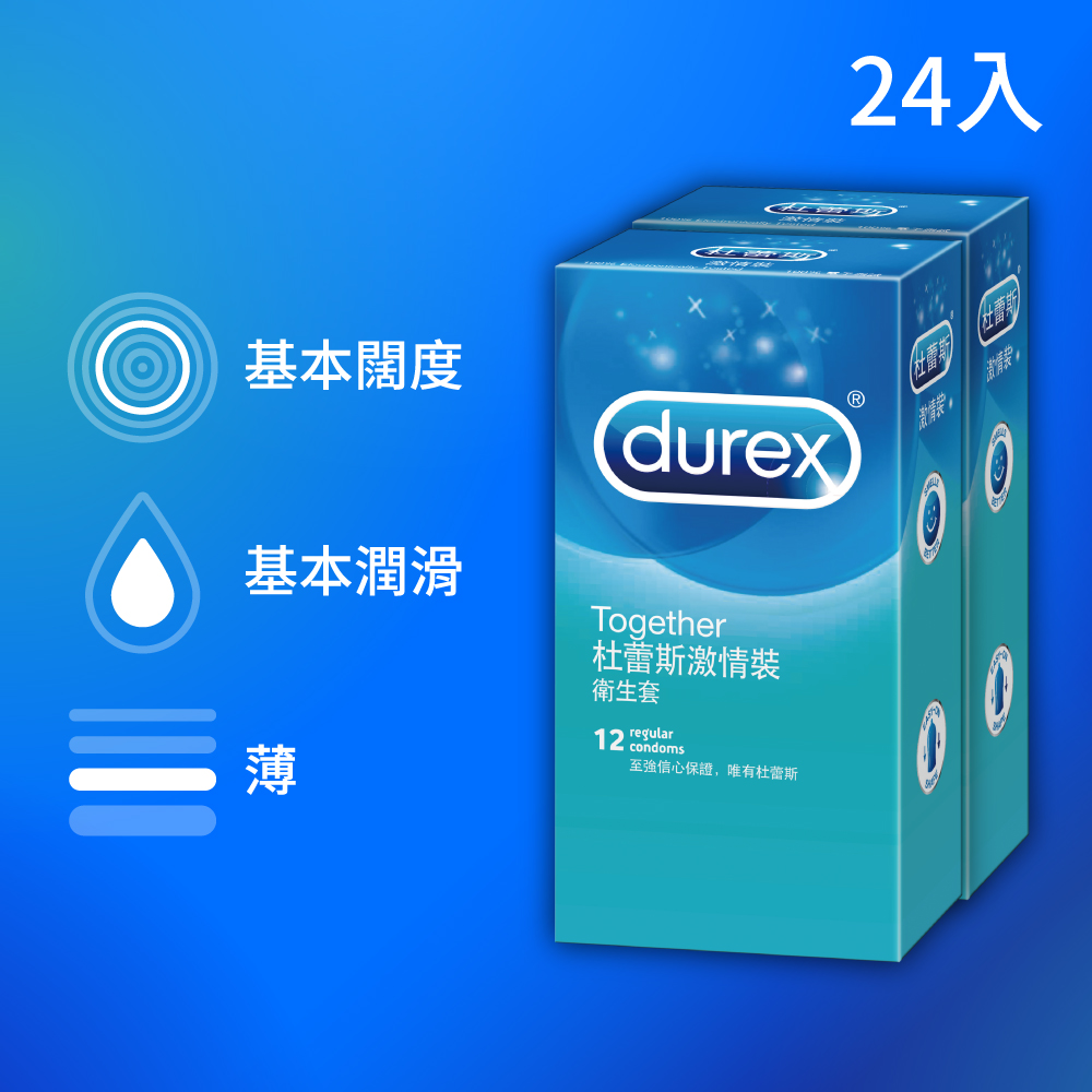 Durex 杜蕾斯 激情裝衛生套12入x2盒(共24入)