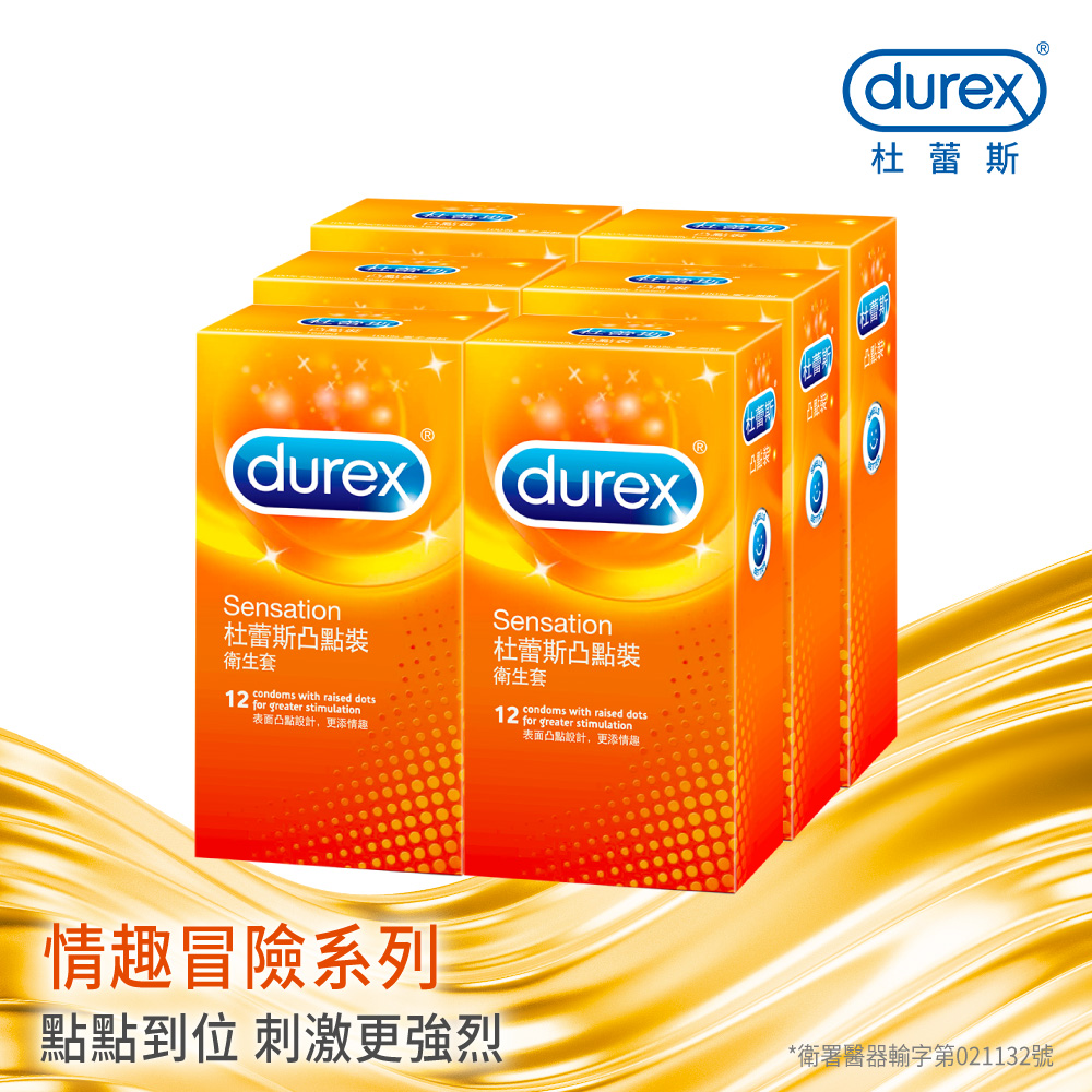 Durex 杜蕾斯 凸點裝衛生套12入x6盒(共72入)