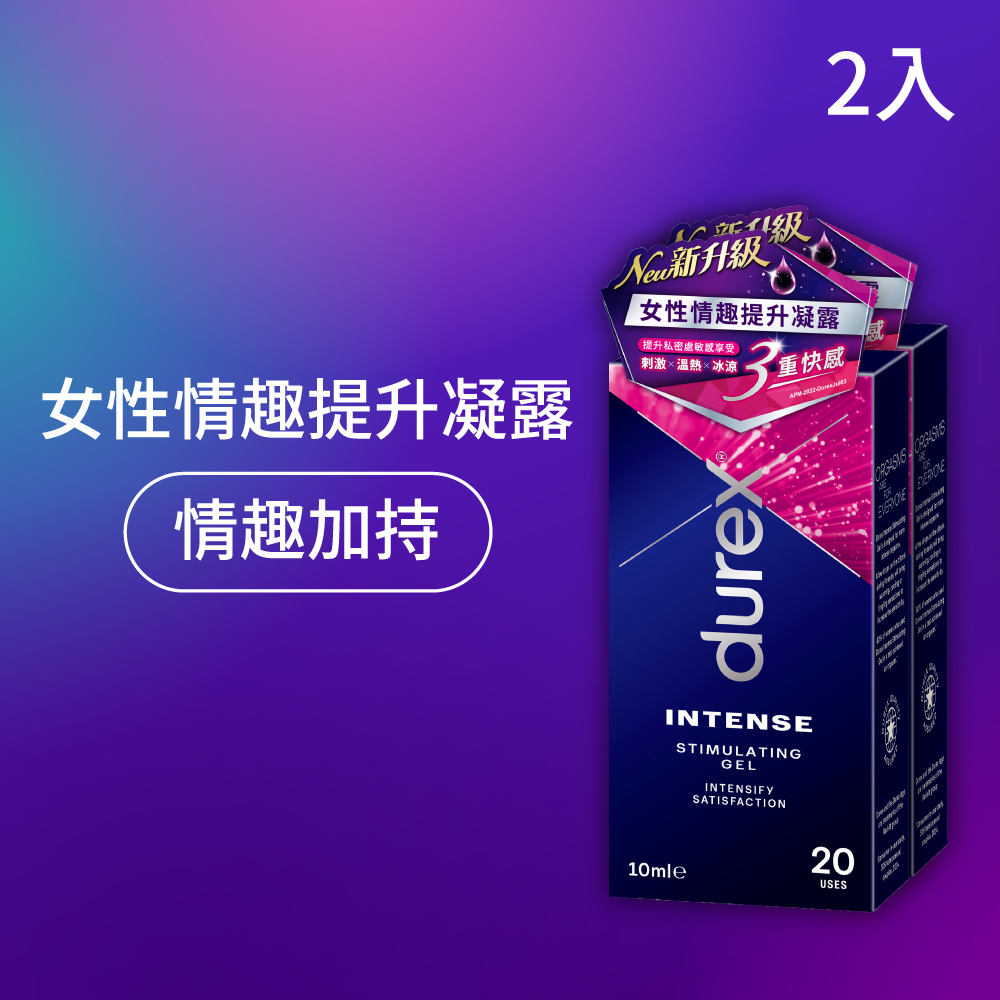 Durex 杜蕾斯 女性情趣提升凝露10ml  x2入