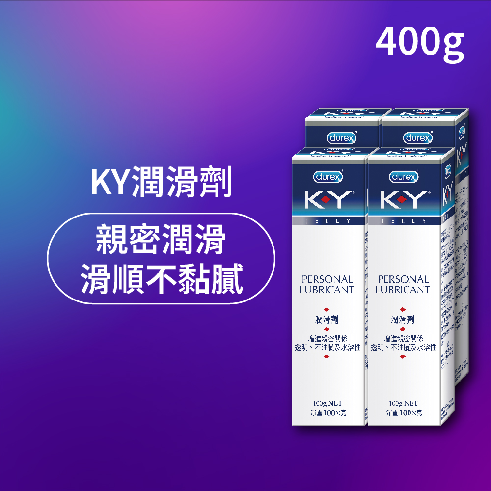 Durex 杜蕾斯 K-Y潤滑劑100g x4入