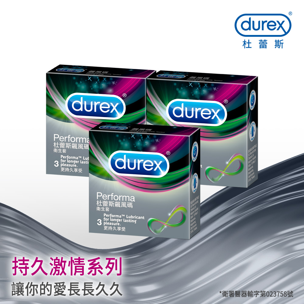 Durex 杜蕾斯 飆風碼衛生套3入x3盒(共9入)