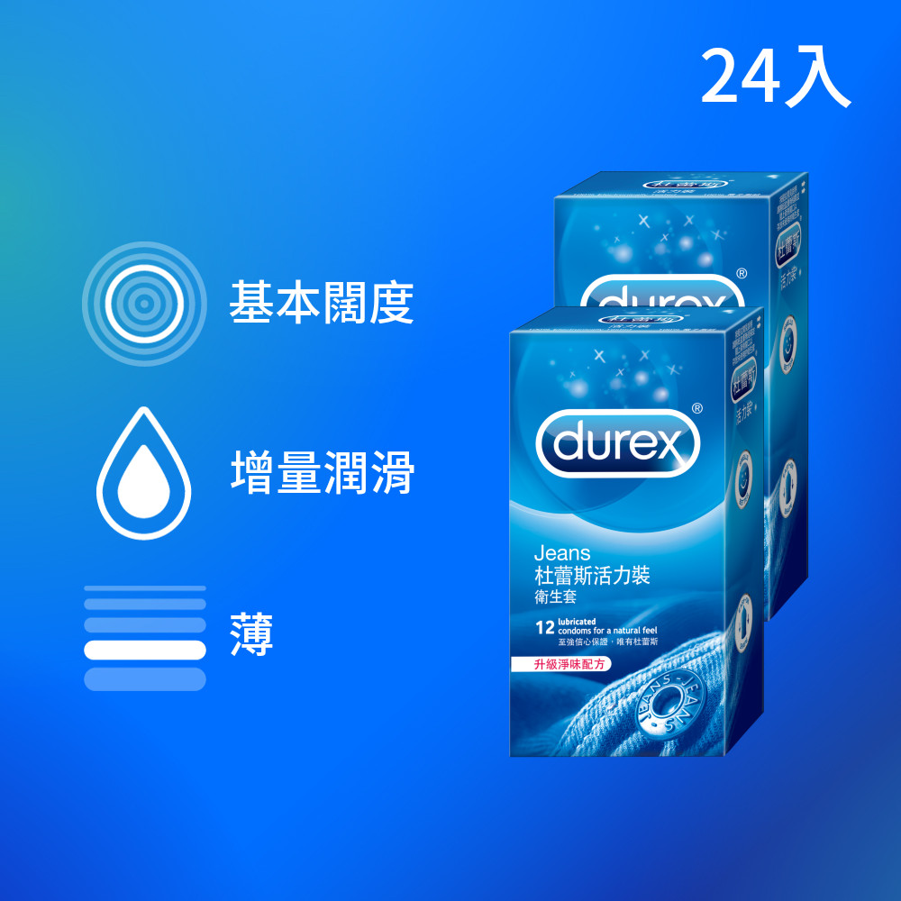 Durex 杜蕾斯 活力裝衛生套2盒(共24入)