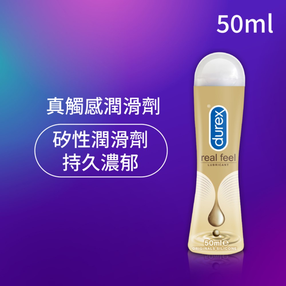 Durex 杜蕾斯  真觸感情趣潤滑劑50ml