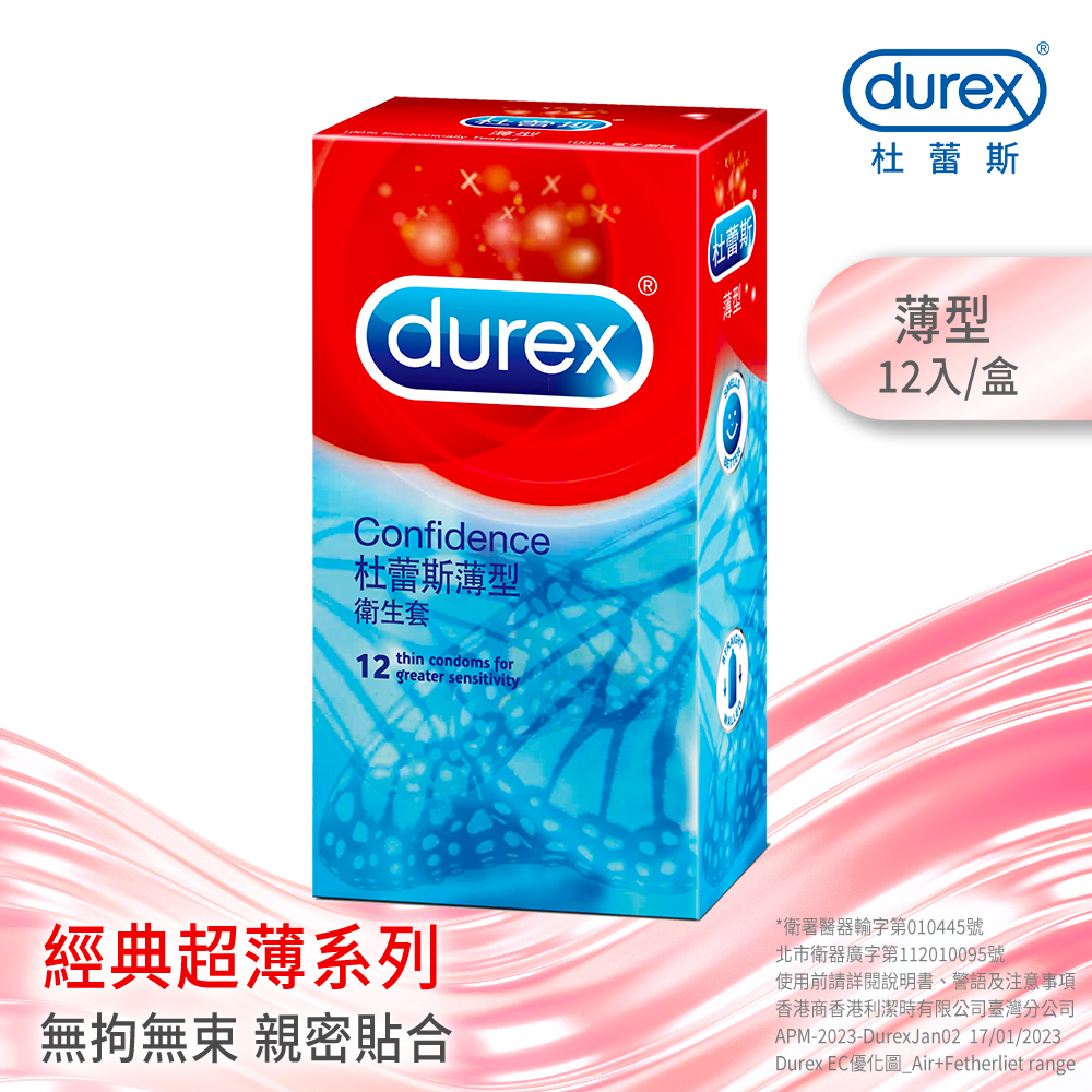 Durex 杜蕾斯  薄型裝衛生套12入