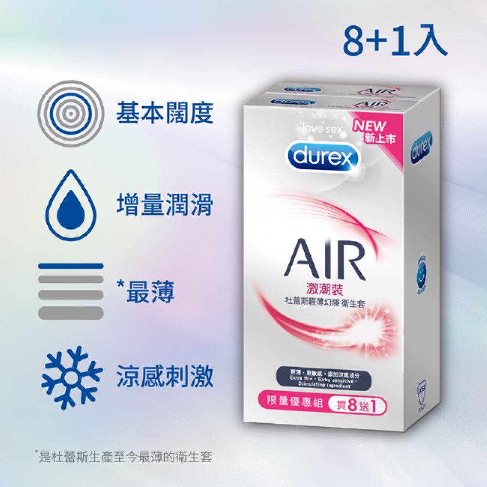 Durex 杜蕾斯  AIR輕薄幻隱激潮裝衛生套9入