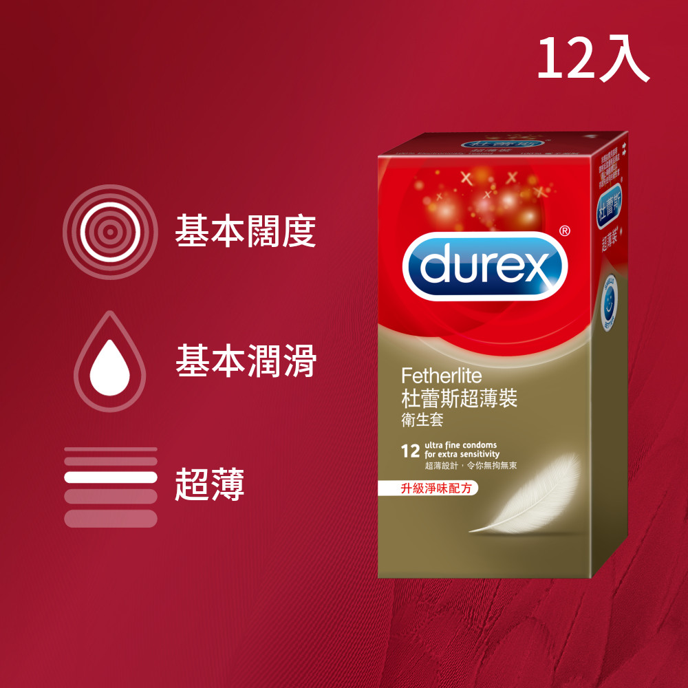 Durex 杜蕾斯 超薄裝衛生套1盒(12入)