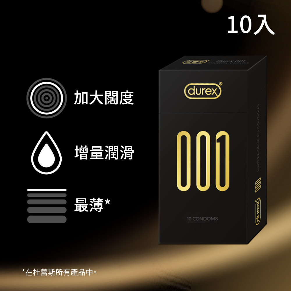 Durex 杜蕾斯 001水性PU衛生套標準裝1盒(10入)