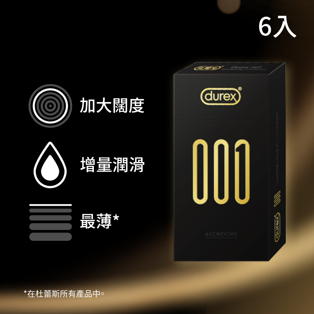 Durex 杜蕾斯 001水性PU衛生套標準裝1盒(6入)