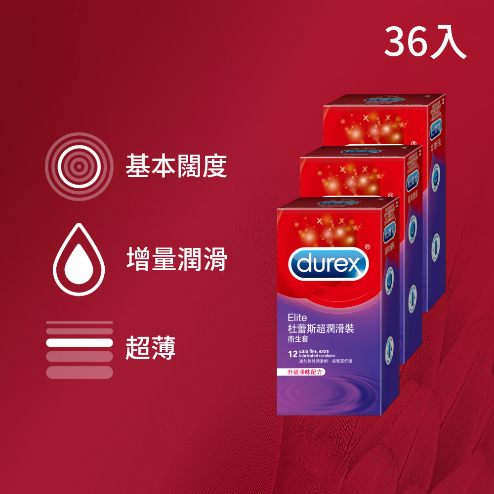Durex 杜蕾斯 超潤滑裝衛生套3盒(共36入)