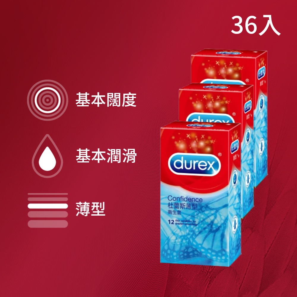 Durex 杜蕾斯 薄型裝衛生套3盒(共36入)
