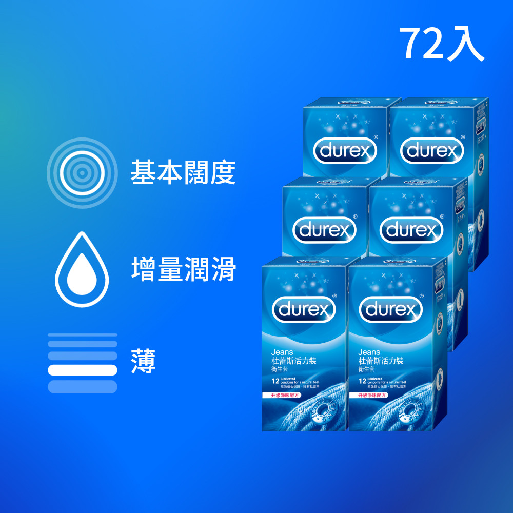Durex 杜蕾斯 活力裝衛生套6盒(共72入)
