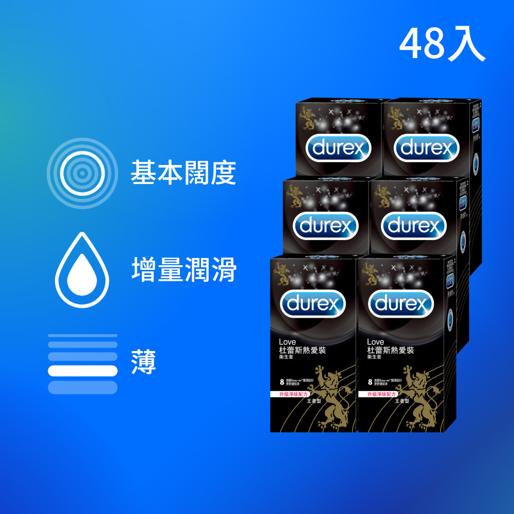 Durex 杜蕾斯 熱愛裝王者型衛生套6盒(共48入)