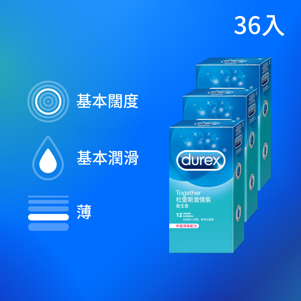 Durex 杜蕾斯 激情裝衛生套3盒(共36入)