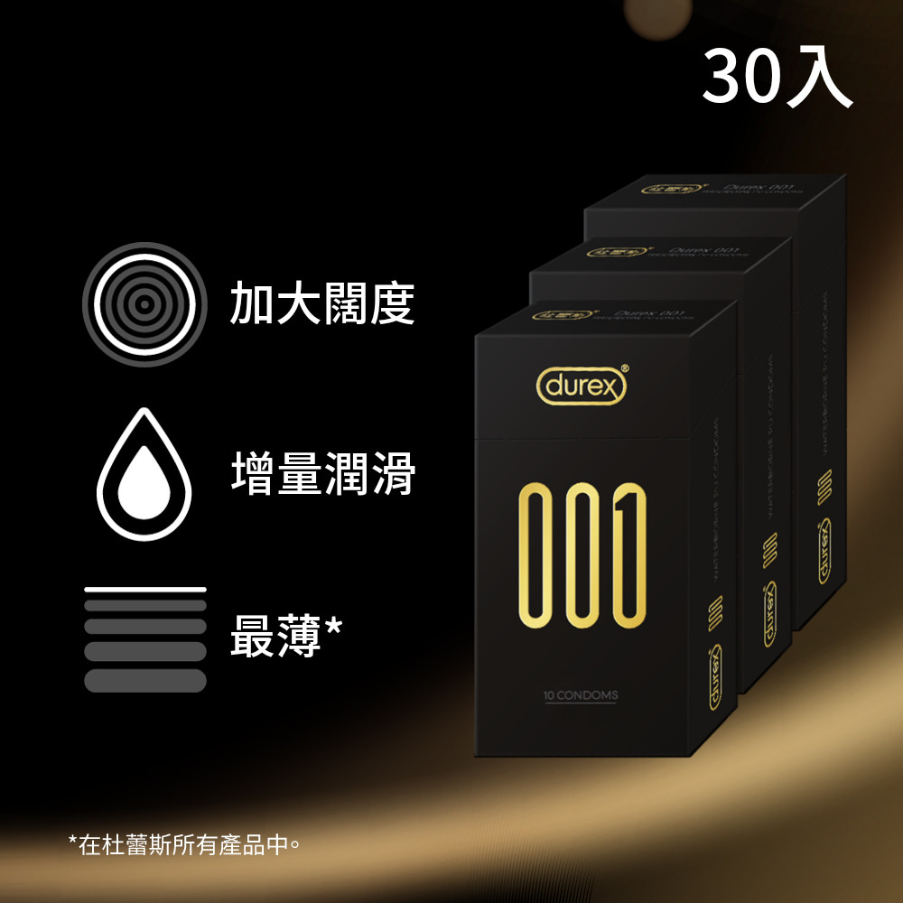 Durex 杜蕾斯 001水性PU衛生套標準裝3盒(共30入)