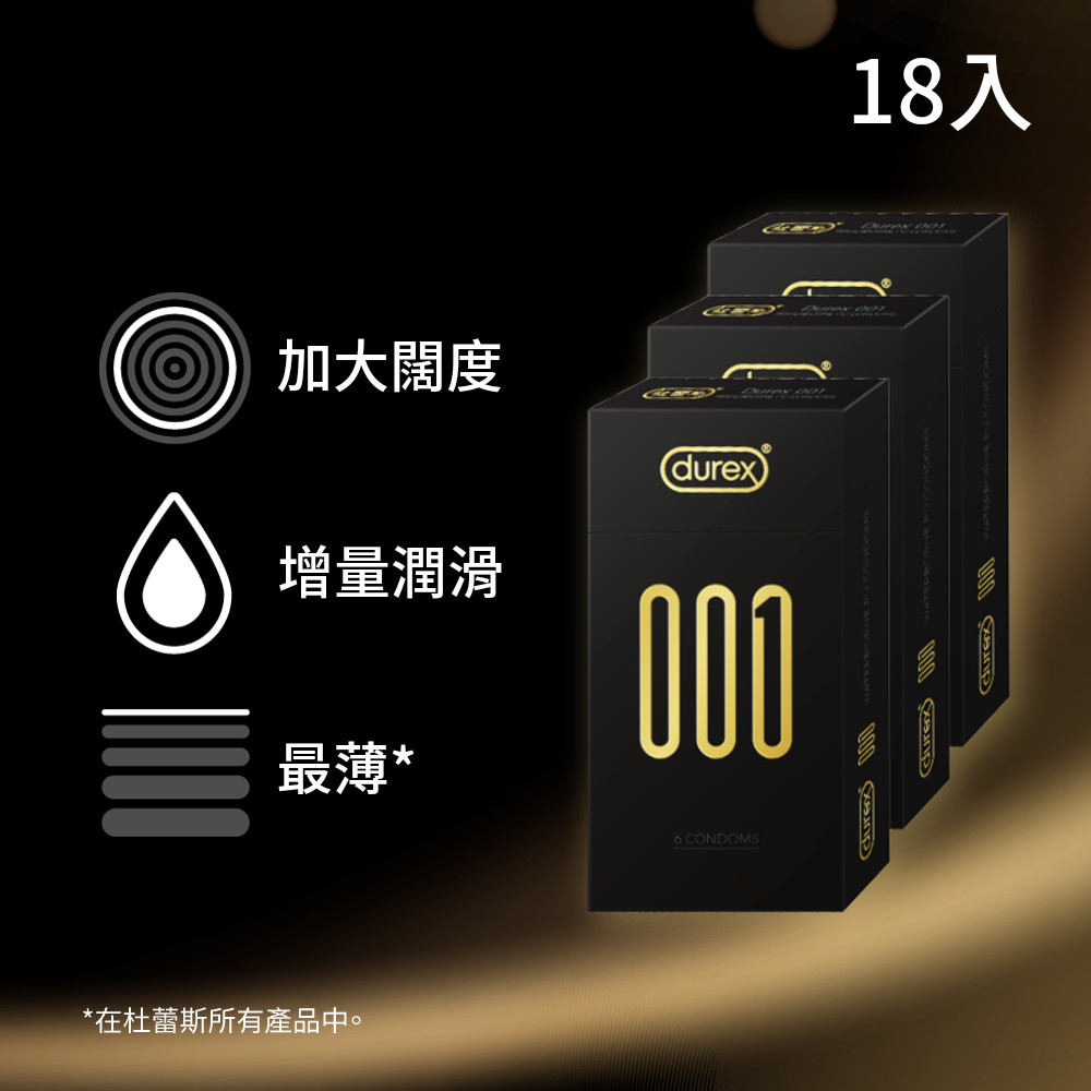 Durex 杜蕾斯 001水性PU衛生套標準裝3盒(共18入)