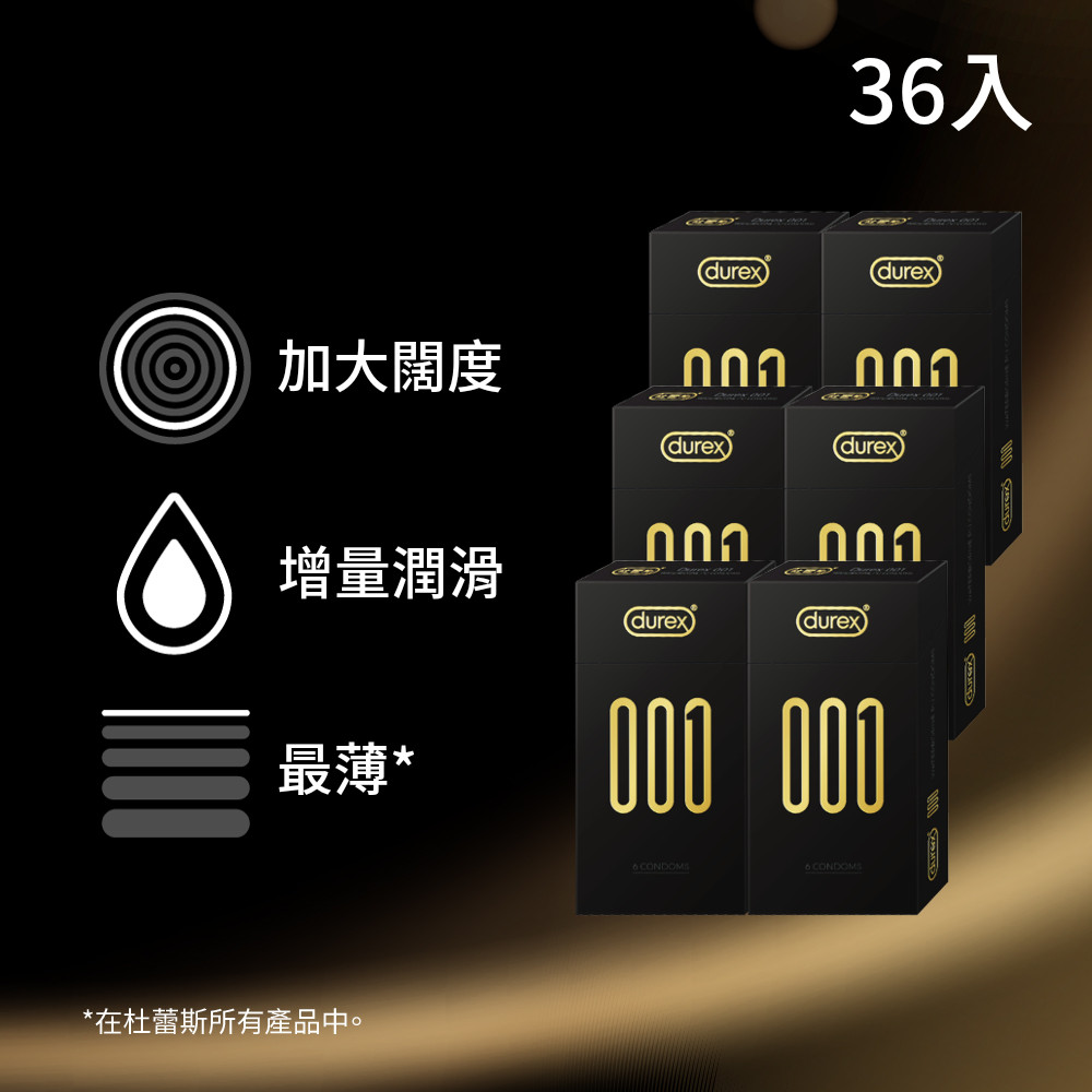Durex 杜蕾斯 001水性PU衛生套標準裝6盒(共36入)