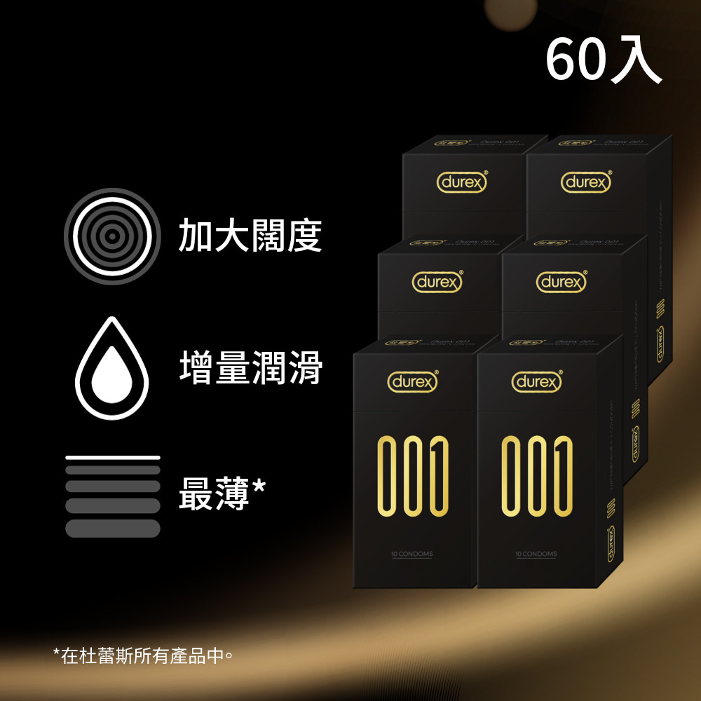 Durex 杜蕾斯 001水性PU衛生套標準裝6盒(共60入)