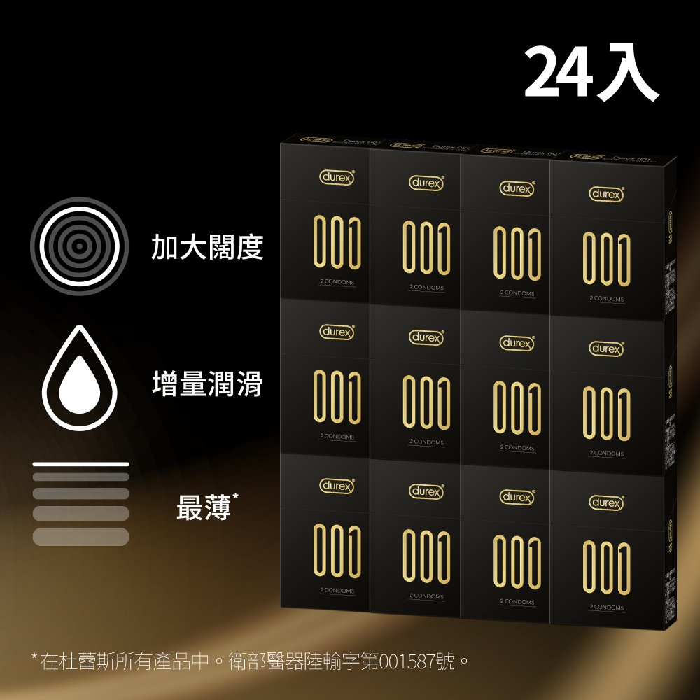 Durex 杜蕾斯 001水性PU衛生套標準裝12盒(共24入)