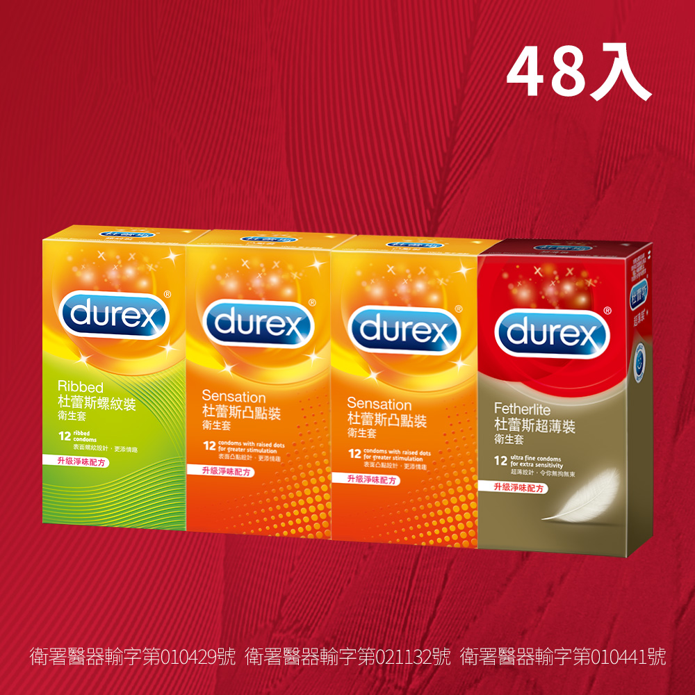 Durex 杜蕾斯 超薄裝1盒+凸點裝2盒+螺紋裝衛生套1盒(共48入)