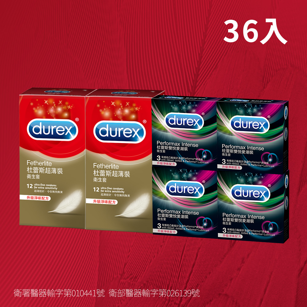 Durex 杜蕾斯 超薄裝12入x2盒+雙悅愛潮裝衛生套3入x4盒(共36入)