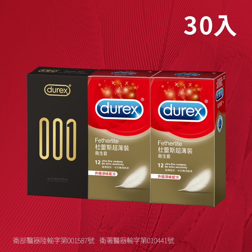 Durex 杜蕾斯 超薄裝12入x2盒+ 001水性PU衛生套6入x1盒(共30入)