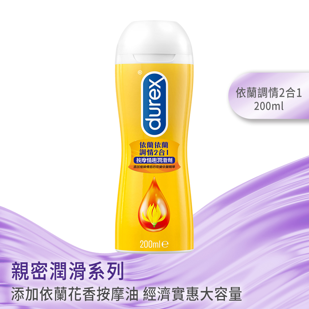 Durex 杜蕾斯 依蘭調情2合1按摩情趣潤滑劑1入(200ml)