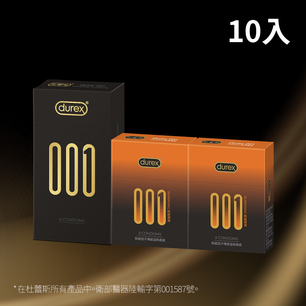 Durex 杜蕾斯 杜蕾斯001水性PU衛生套6入+熱感潤滑裝4入