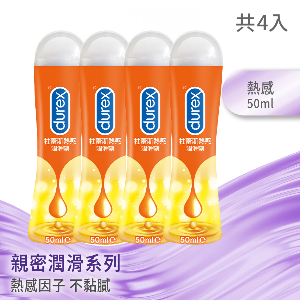 Durex 杜蕾斯 熱感潤滑劑4入(共200ml)