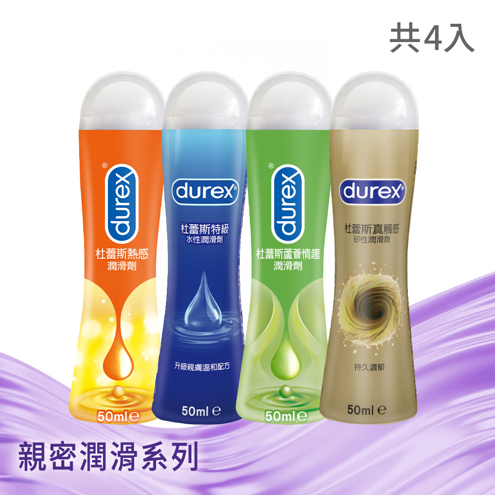 Durex 杜蕾斯 潤滑劑4入組(熱感/特級/蘆薈/真觸感)