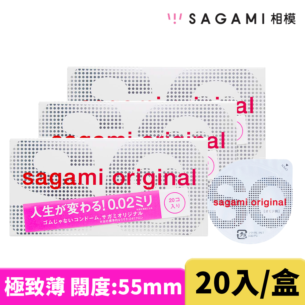 Sagami 相模 元祖002極致薄衛生套 55mm(20入*3盒)