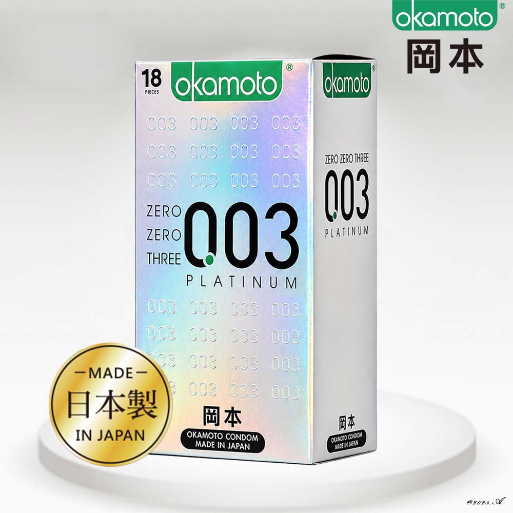 okamoto 岡本 003極薄白金保險套(18入)(其他規格)