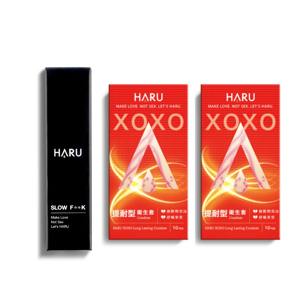 HARU 慢愛持久組合(提耐型保險套20入+慢慢愛乳膏)